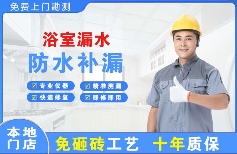 广灵浴室漏水维修
